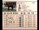 ダビスタPS　３冠馬？を目指す実況動画　その30
