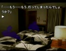 かまいたちの夜適当に実況プレイpart17