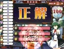 ビジュアルブックの残念な女王がQMAを（ry　リベリオンその12