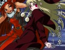 【MUGEN】　水瀬家の食卓　第九回　【プレイヤー操作】
