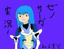 本当にクソゲー？ゼノサーガ エピソードII [善悪の彼岸]を実況　part12後編