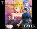 【うみねこのなく頃に】Teardrop Theater【クロスフェードデモ】