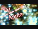 【高音質】Bad Apple!! Hard Vision Remix【東方】