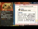 【MHP3】名前はまだない【実況】 part5