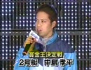 住之江SG賞金王SP動画-512号艇中島孝平        公開インタビュー