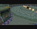 【マリオカートWii Custom Track】 GC クッパキャッスル - by cagnouto