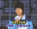 住之江SG賞金王SP動画-53   4号艇今垣光太郎      公開インタビュー