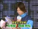 住之江SG賞金王SP動画-55  6号艇岡崎恭裕        公開インタビュー