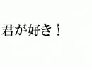短編特別編　雪歩誕生日編 [初めての恋が終わるとき]