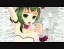 【MMD】メグッポイドぽいのでロミオとシンデレラ【GUMI】
