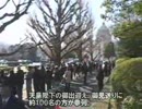 天皇陛下のお出迎え・お見送り（H22 1 18）
