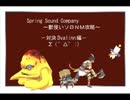 【FF11】アビセア-ブンカール　Dvalinn編【獣使い】