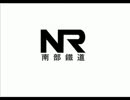 【A列車で行こう9】南部鐵道開発記＃2