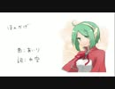 【UTAU】ほのかげ【 悠歌ゆらぎ・オリジナル】