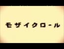 【K-ya】モザイクロール-piano.ver-【歌ってみた】