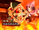 三国志大戦３　おうへいさんと城門に特攻したい　ｖｓ求心　　　証38