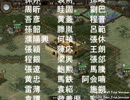 【三国志Ⅸ】何進太腕繁盛記Part4後編【視聴注意！】～北海活け造り～