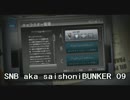 【MAG】SNB aka saisyoniBUNKER 09