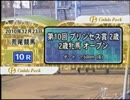 【競馬】12月23日(木)　荒尾競馬　第10回プリンセス賞