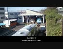 【迷列車で行こう／東日本編】寄生していた電車