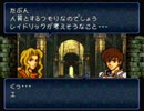 ファイアーエムブレム トラキア776 実況プレイ 第1章-2