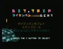 【体験版】BIT.TRIP BEAT 興味あったら実況プレイ【単発】
