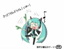 初音ミクさんと思い出のゲームで遊んでみた