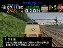 電車でGO! プロフェッショナル仕様 東海道線 151系 臨時特急第一こだま