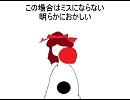 東方の真実に気付いてしまった