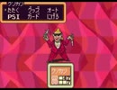 ＭＯＴＨＥＲが面白かったのでＭＯＴＨＥＲ２も初見実況　その３