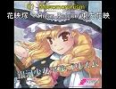 【C79東方XFDツアー】銀河少女アルゴリズム【亜紅紫】