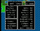 【FC版DQ3】ドラゴンクエスト3実況プレイpart26-1【ファミコン版ドラクエ3】