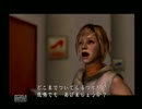 静かじゃないサイレントヒル3実況プレイ　part1