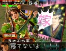 【三国志大戦3】おねぼうぎんぺと悦ちゃんと鈴ちゃんと馬姫ちゃんの55