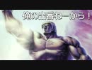 【第2回】MUGENガチバトルラジオ！ギガバンブー【漆黒 akagane morero】