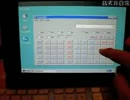 iPad上でWindows95を起動させてみた