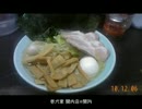 ラーメンの画像集 ～Episode4～