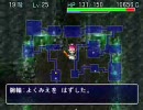 風来のシレン外伝 女剣士アスカ見参！『もろ手狩りに挑戦』 Part 5