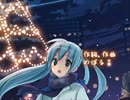 【歌ってみた】 ひとりきりのメリーデイ 【くろりん】