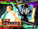 【三国志大戦３】　【戦騎の極意】で怒濤の進軍をしたい 4（番外編）