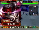 三国志大戦３　悪鬼厨の生態４３　VS　6枚魏武