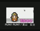 30分耐久ＢＧＭ【10】　勇者３０ / RUN!! RUN!!