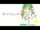 【初音ミク】 ブレイブソング 【オリジナル曲】