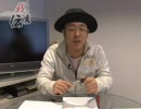 ういちの我流伝 第143話