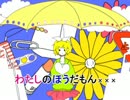 【歌ってみました】メランコリック【さんたろう】