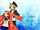 【UTAU】siGrE【櫻歌ミコ】