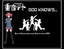 【重音テト】God Knows...　【歌わせてみた】