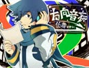 【KAITOカバー】方向音痴低音ver【歌ってみた】