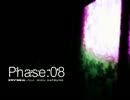 【初音ミクオリジナル】Phase:08【ﾐﾆﾏﾙﾃｸﾉ】