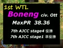 【AoE3 TAD】1stWTL 和心トップリーグ Boneng vs MISIM 2戦目